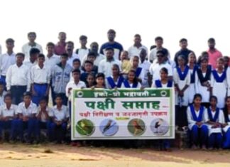 इको -प्रो तर्फे आयोजित पक्षी सप्ताहाचे समारोप