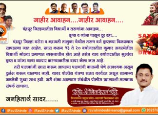 भद्रावती शहरातील विद्यार्थी व तरुणांच्या आयुष्यात ड्रग्ज व गांजाचा शिरकाव,पालक चिंताग्रस्त