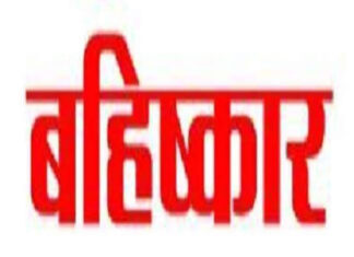 बारावीच्या उत्तरपत्रिका तपासणीवर बहिष्कार