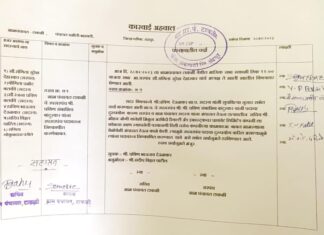 गावकर्यांचा विश्वासघात करीत अरबिंदोला नाहरकत देणार्या उपसरपंचावर अविश्वास पारीत