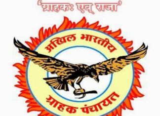 जागतिक ग्राहक दिना निमित्त रोजगार मार्गदर्शन शिबीराचे आयोजन