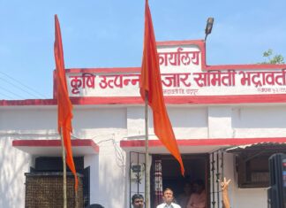 भद्रावती कृषी उत्पन्न बाजार समितीवर नविन संचालक मंडळ रुजू