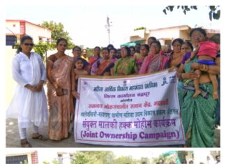 समन्वय लोकसंचालीत साधन केंद्र ( मावीम )अंतर्गत 20 गावात संयुक्त मालकी हक्क अभियान मोहीम संपन्न