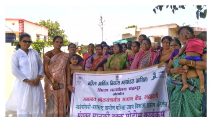 समन्वय लोकसंचालीत साधन केंद्र ( मावीम )अंतर्गत 20 गावात संयुक्त मालकी हक्क अभियान मोहीम संपन्न