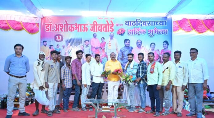 डॉ. अशोक जिवतोडे यांचा वाढदिवस विविध कार्यक्रमांनी उत्साहात साजरा