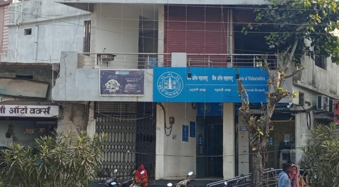 जीवन प्रमाणपत्र देण्यास बँक ऑफ महाराष्ट्रचा नकार