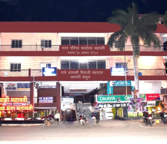 भद्रावती नगरपरिषद सार्वत्रिक निवडणूक 2025 मधील ठळक बाबी