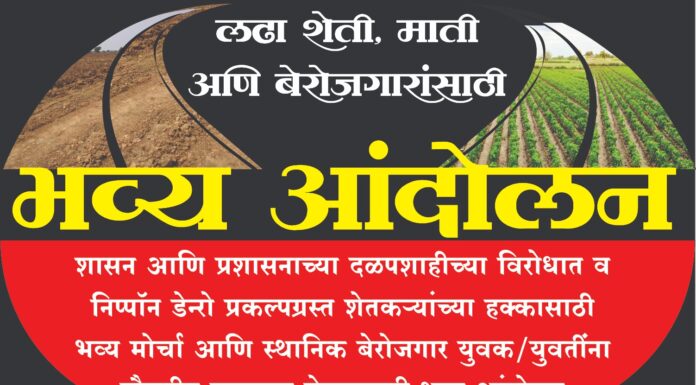 भद्रावतीत निप्पॉन डेंड्रो प्रकल्पग्रस्तांचा तहसीलवर भव्य मोर्चा