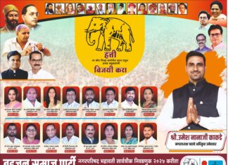 प्रस्थापितांच्या गर्दीत नगराध्यक्ष पदाकरीता बहुजन समाज पार्टीचे उमेश काकडे आघाडीवर