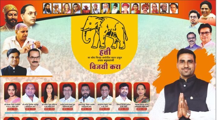 प्रस्थापितांच्या गर्दीत नगराध्यक्ष पदाकरीता बहुजन समाज पार्टीचे उमेश काकडे आघाडीवर