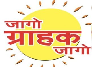 *फसव्या एमआरपी विरोधात अखिल भारतीय ग्राहक पंचायत तर्फे 12 जूनला बाईक रॅली* *नागरिकांनी सहभाग घेण्याचे आवाहन*