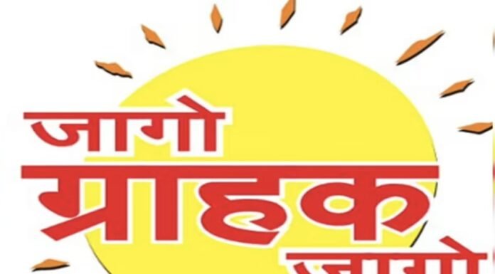 *फसव्या एमआरपी विरोधात अखिल भारतीय ग्राहक पंचायत तर्फे 12 जूनला बाईक रॅली* *नागरिकांनी सहभाग घेण्याचे आवाहन*